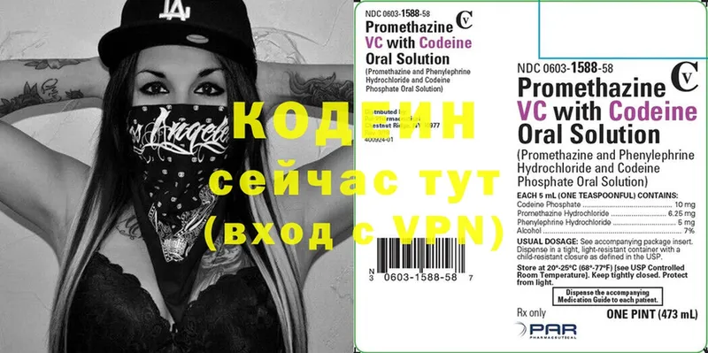 продажа наркотиков  Глазов  Кодеиновый сироп Lean напиток Lean (лин) 