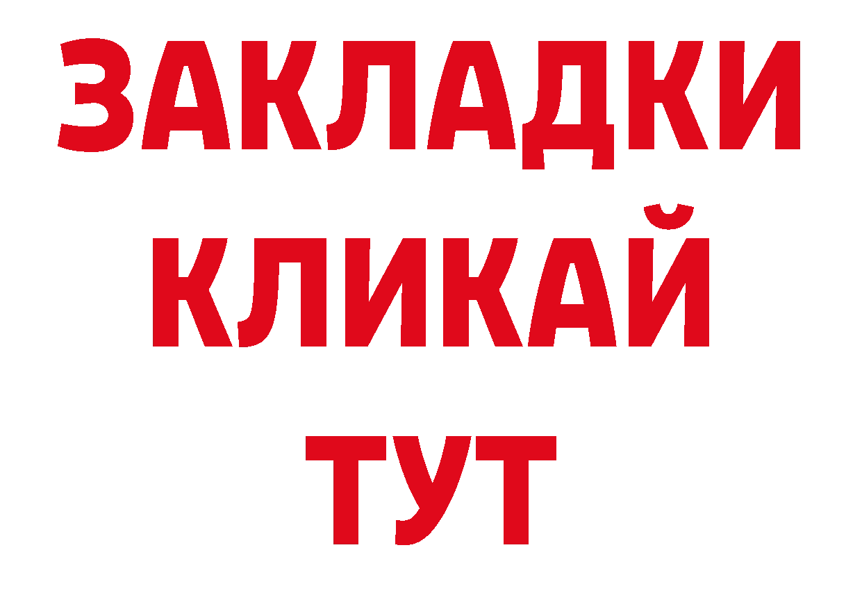 Бутират BDO 33% ТОР площадка ОМГ ОМГ Глазов