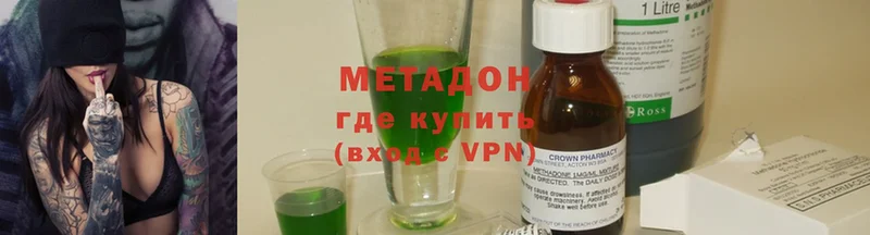 МЕТАДОН methadone  купить   Глазов 